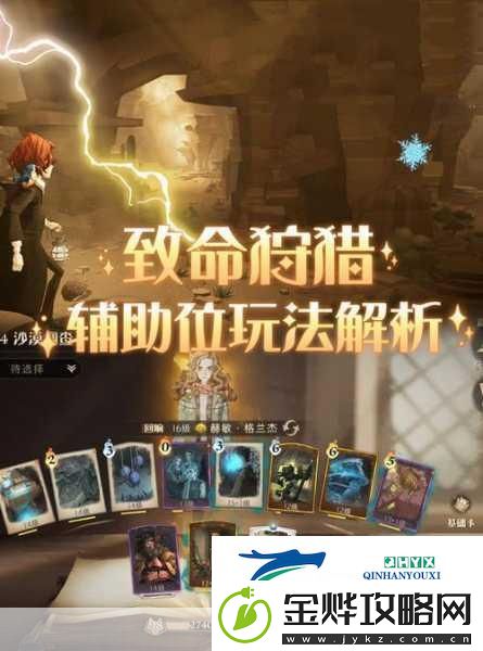 哈利波特手游致命狩猎80层