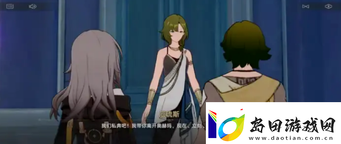 星铁翁法罗斯泰坦之间的爱情故事