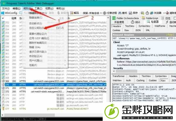 羊了个羊9月17日PC端修改通关教程
