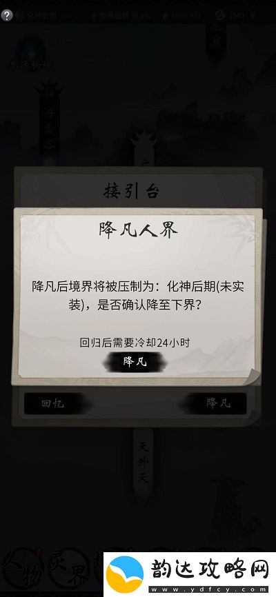 探寻逍遥飞升灵界的秘诀与方法