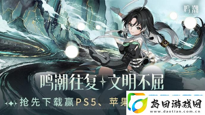 鸣潮数据坞有什么用