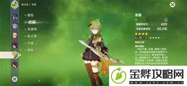 原神限定弓箭强度解析