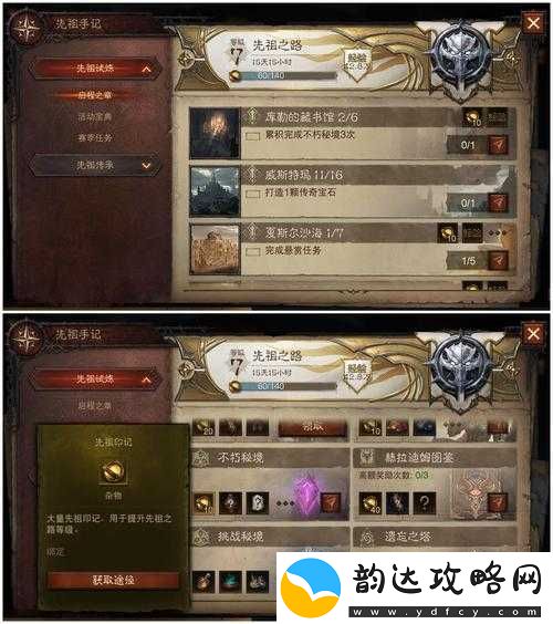 暗黑破坏神不朽