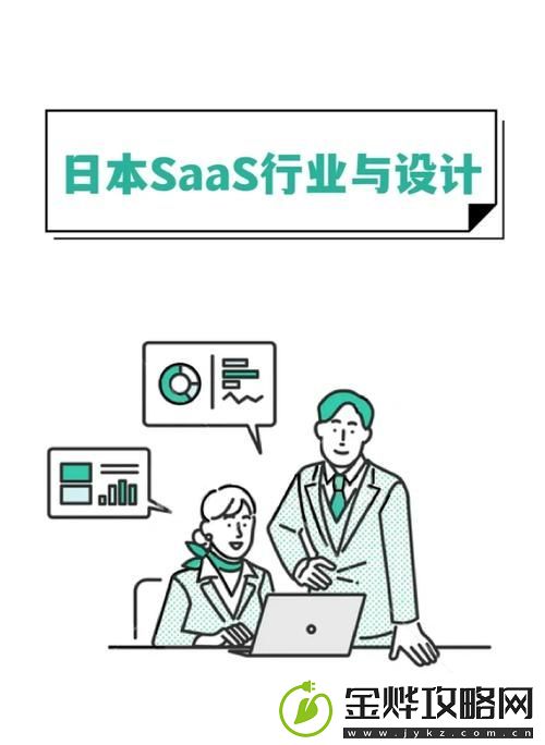 日本免费SAASCRM