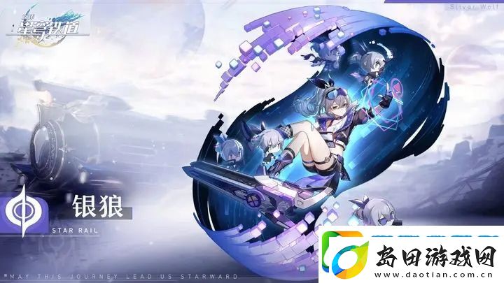 崩坏星穹铁道新手攻略