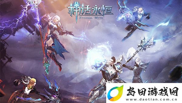 异界争锋！神话永恒跨服领地战震撼开启