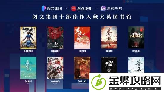 又来十部！斗罗诡秘等网文入藏大英图书馆