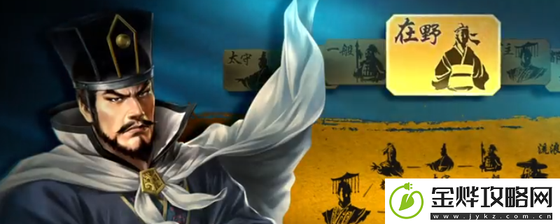 三国志8重制版谍报评定指令作用介绍
