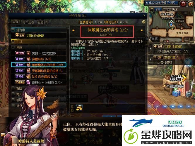 地下城与勇士怎么开启左右槽