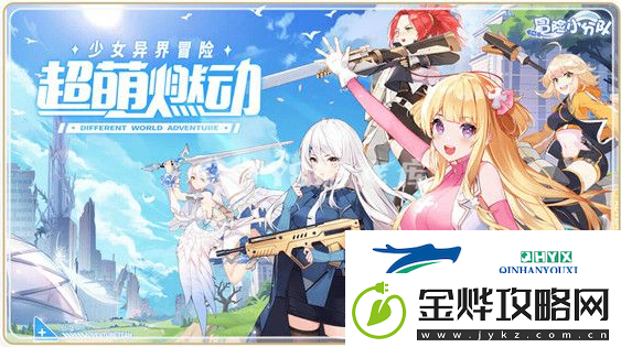 冒险小分队角色强度排行