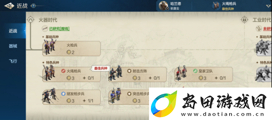 世界启元近战兵种系统解析