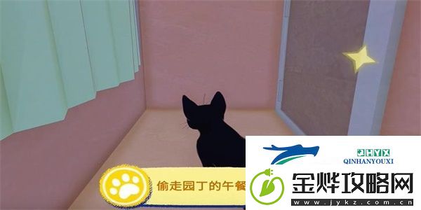 小猫咪大城市园丁的午餐在哪