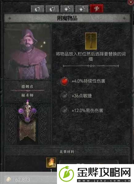 暗黑破坏神