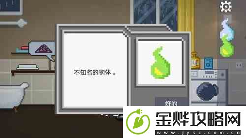 如果可以回家早一点21关攻略