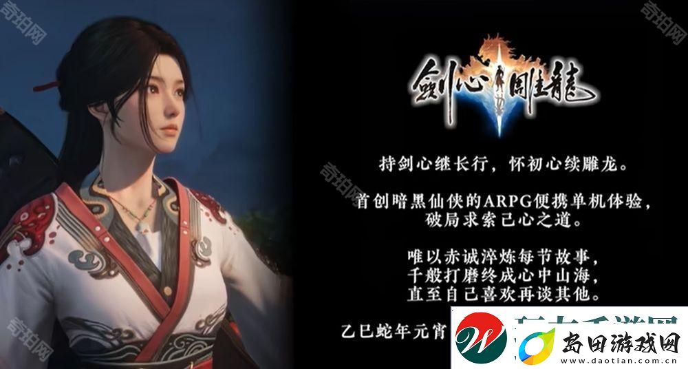 网易全新仙侠