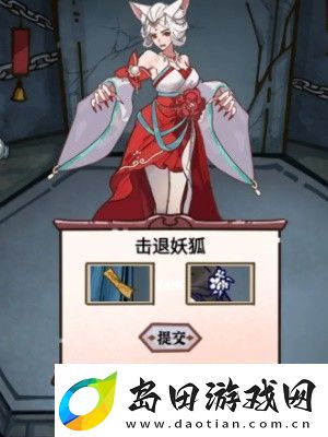 隐秘的档案九尾游戏攻略