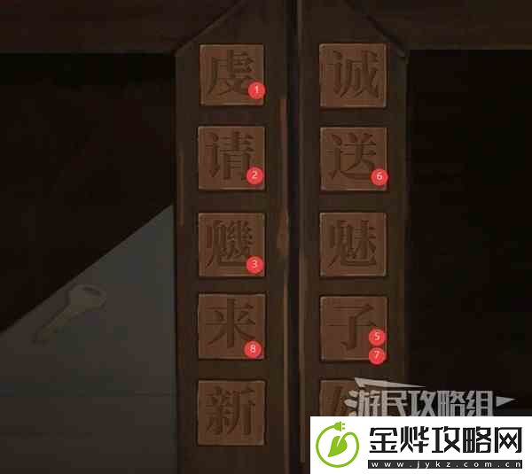 纸嫁衣3鸳鸯债PC版图文攻略