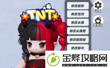 元梦之星怎么注销账号