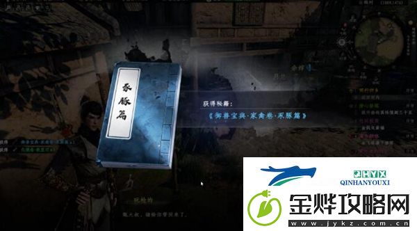 下一站江湖2落跑公主奇遇任务怎么完成