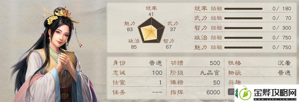 三国志8重制版惠姬怎么娶