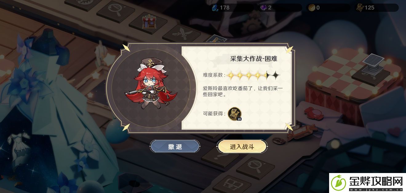 风色幻想命运传说彼端新娘愿之乐园大冒险活动怎么玩