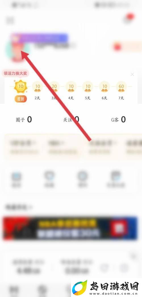 咪咕视频如何发布动态动态发布方法