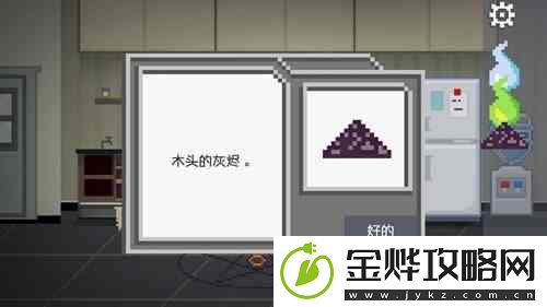 如果可以回家早一点21关攻略