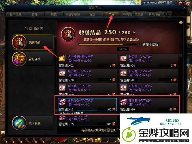 地下城与勇士怎么开启左右槽