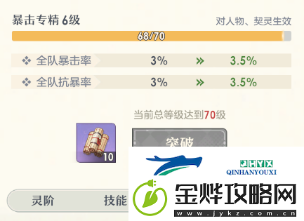 桃花师契灵战力提升途径