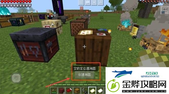 我的世界定位地图怎么升级