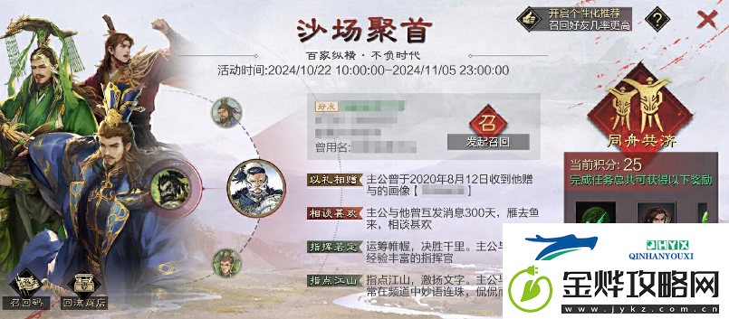 率土之滨九周年沙场聚首活动怎么样