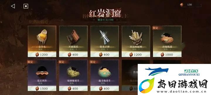 重返未来1999红岩洞窟商店买什么好
