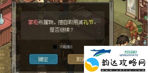大侠立志传解密物品在哪