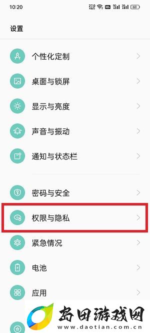 ColorOS12隐私空间关闭攻略