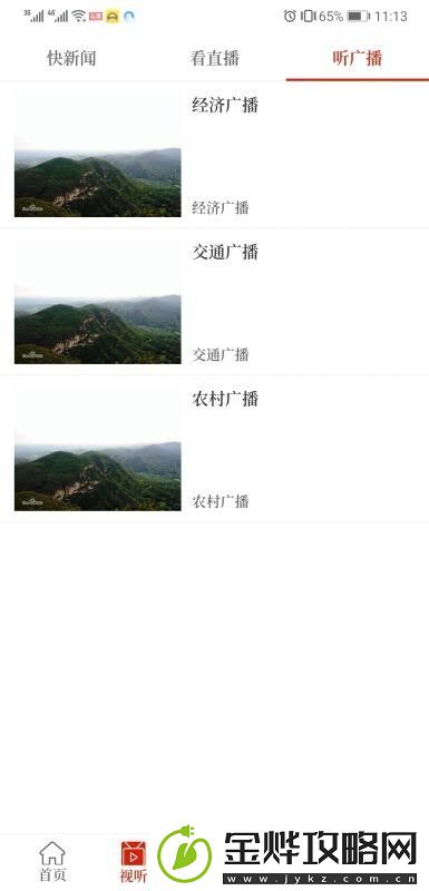 我看荥app下载安装
