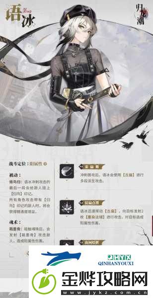 归龙潮语冰