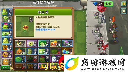 植物大战僵尸2摩登世界第21天通关攻略揭秘