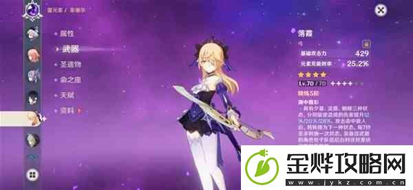 原神限定弓箭强度解析