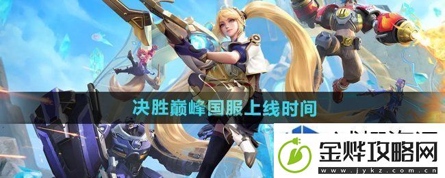 队伍配合默契培养