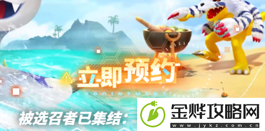 数码宝贝源码官网在哪数码宝贝源码官网地址