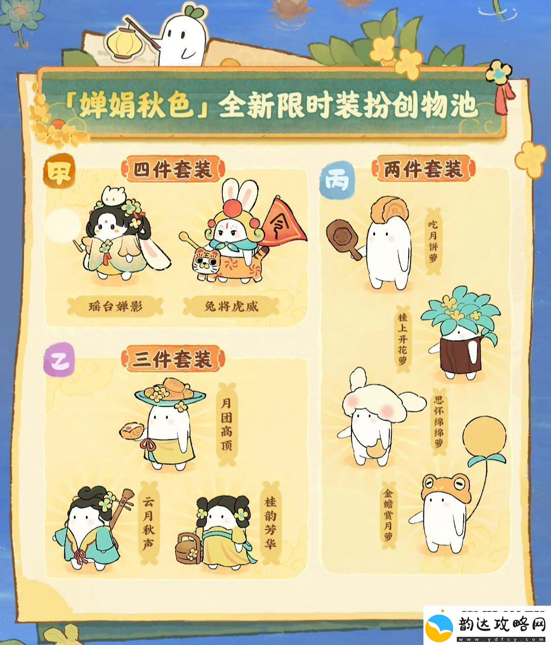 桃源深处有人家中秋节版本活动怎么玩中秋节版本玩法