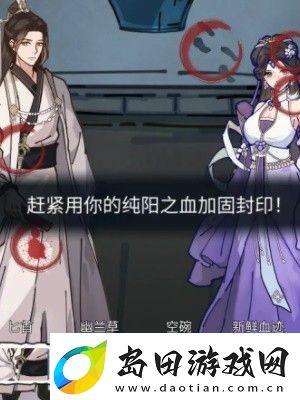 隐秘的档案九尾游戏攻略