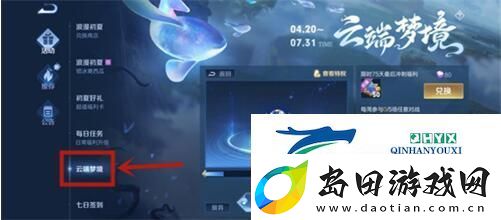王者荣耀高级梦境位置介绍