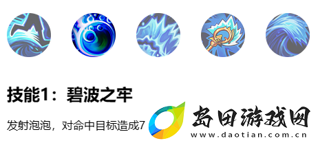 英雄联盟手游唤潮鲛姬怎么样