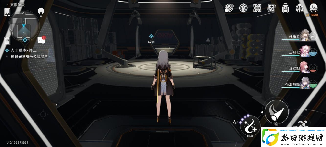 崩坏星穹铁道人非草木第三部分任务攻略