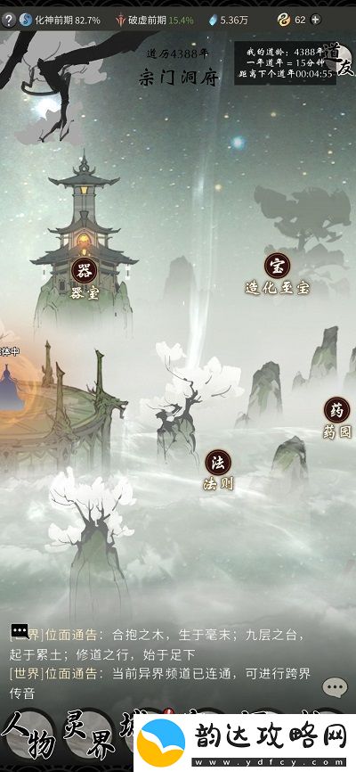 探寻逍遥飞升灵界的秘诀与方法