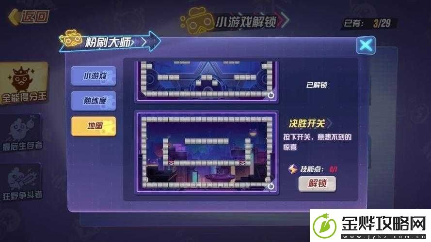 玩具大乱斗