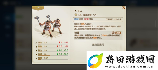 世界启元近战兵种系统解析