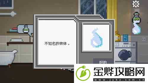 如果可以回家早一点21关攻略
