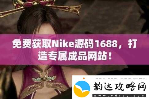 成品站